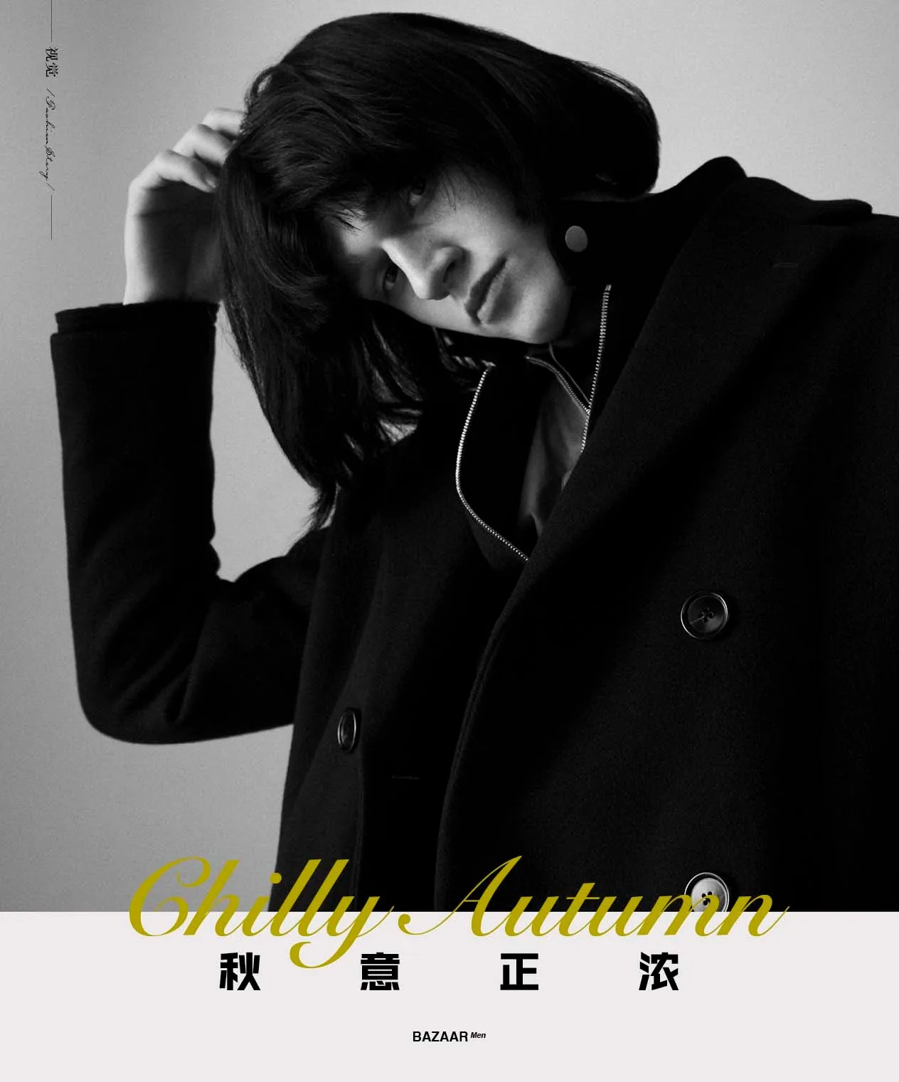 Jeferson Epping for Harper's Bazaar China